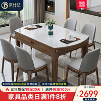 莱仕达岩板餐桌椅组合实木伸缩折叠圆桌家用小户型饭桌子LSD13 1.5+6+转