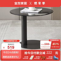 全友（QUANU）电视柜现代简约小户型组合茶几电视柜可拆分玻璃台面茶电客DW1130 高圆茶几