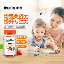 NATURELAN 呐兔 德国进口儿童维生素 单瓶装/60粒