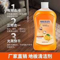梵丽驰地板清洁剂家用拖地液清洁液地板有效去污清香型地板护理清洁液 500ml/瓶 地板清洁液【3瓶装】