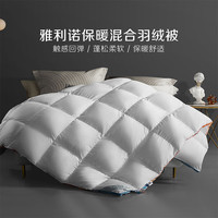 BLISS 百丽丝 雅利诺鹅绒四季冬被 200cm×230cm