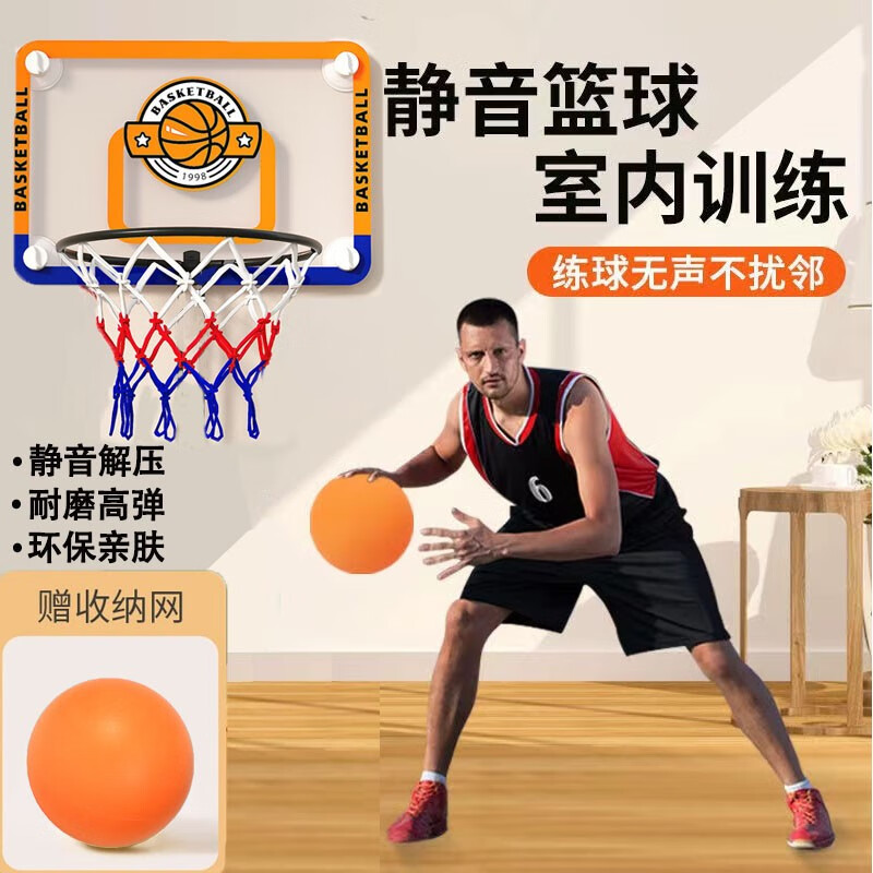 智启鑫 静音篮球7号无声篮球成人儿童室内训练大号静音球-标准款