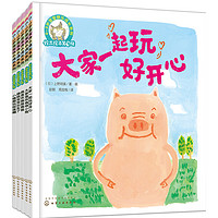 《0-3岁宝宝快乐成长系列·铃木绘本:第3辑》(套装共5册)