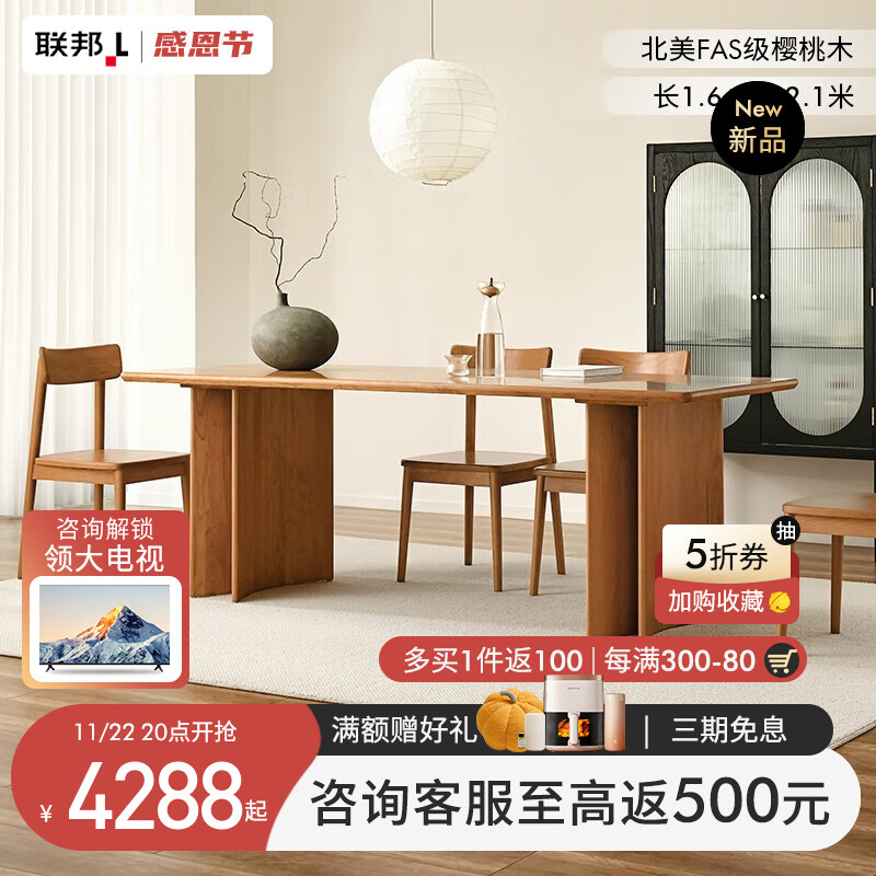 LANDBOND 联邦 北欧全实木樱桃木餐桌 家用餐厅长方型木质茶台吃饭桌子 TK5635 月影餐桌