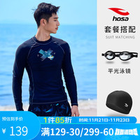 浩沙（hosa）男士分体长袖泳衣男款防晒防滑高弹上衣冲浪服专业游泳装备男 黑色（泳衣+泳帽+泳镜） L