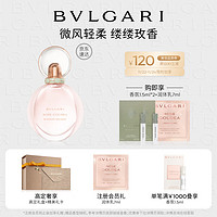 BVLGARI 宝格丽 沐光玫香香水75ml 欢沁玫香花香调女香水 生日礼物送女友