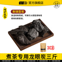 TANXIANZHE探险者户外烧烤架围炉煮茶木炭无烟碳家用果木炭竹炭速燃煤炭易燃烤肉炭 龙眼碳-煮茶炭（三斤装）