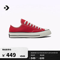 匡威（Converse） 1970S男女经典低帮帆布鞋搪瓷红A10276C A10276C 36.5