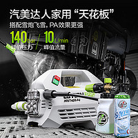 LUBA 绿霸 家用洗车机【1400W】河豚主机版