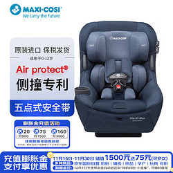 MAXI-COSI 迈可适 pria85 max 儿童安全座椅 0-12岁 游牧蓝