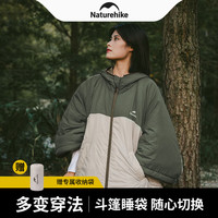 NatureHike挪客户外行侣斗篷睡袋 户外露营成人防寒冬季野外加厚保暖大人被子 苔原绿
