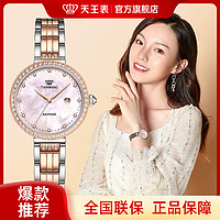 TIAN WANG 天王 爆款显白贝母手表女学生钢带女士石英甜甜圈小圆表