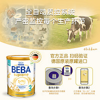 BEBA 德国雀巢BEBA至尊新版五种HMO超高端婴幼儿奶粉3段原装进口