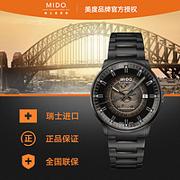 MIDO 美度 指挥官系列商务简约男表机械表钢带瑞士手表