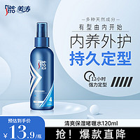 Maestro 美涛 清爽保湿嗜哩水 120ml