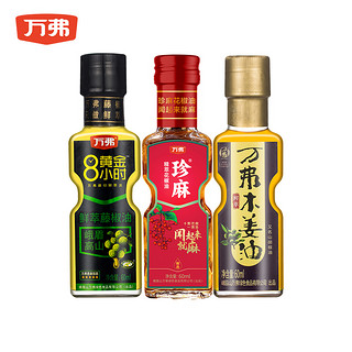 万弗 藤椒油花椒油木姜油60ml*3小瓶调味油组合装麻油特麻米线麻椒