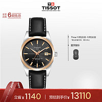 TISSOT 天梭 瑞士手表 绅士系列腕表 机械男表七夕送男友T927.407.46.051.00