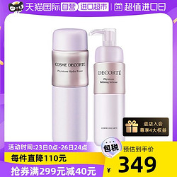 COSME DECORTE 黛珂 植物韵律水乳套装 （保湿水200ml+保湿乳200ml)