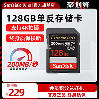 SanDisk 闪迪 128G高速相机SD卡（Extreme Pro,V30,200M/s）