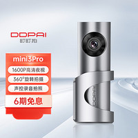 DDPAI 盯盯拍 行车记录仪高清夜视1600P手机互联mini3Pro 32G