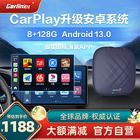 Carlinkit 车连易 2023全新升级Carplay转安卓盒子车载转换器AlBOX互联模块 安卓13.0系统