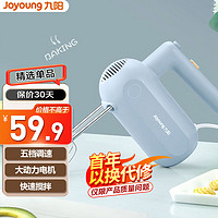 Joyoung 九阳 打蛋器手动电动小型家用烘焙工具奶油打发器搅拌器 S-LD156