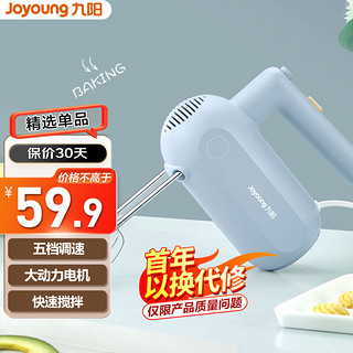 Joyoung 九阳 打蛋器手动电动小型家用烘焙工具奶油打发器搅拌器 S-LD156