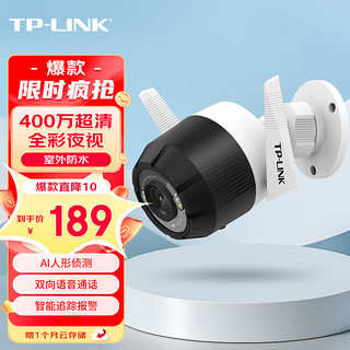 TP-LINK 普联 400万高清摄像头家用监控器防水无线家庭室外户外tplink可对话网络手机远程门口高清TL-IPC64NA-4