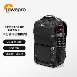 Lowepro 乐摄宝 相机包 Fastpack BP 250AW III 风行者 专业单反微单户外旅行防雨双肩摄影包 黑色 LP37333-PWW