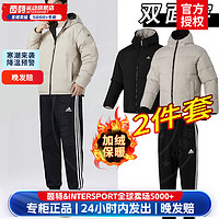 阿迪达斯 （adidas）运动套装男 23冬季保暖双面穿羽绒服收口加绒长裤 两件套 含容量80%两面穿羽绒服+加绒长裤 XL【180-185cm/170-180斤】