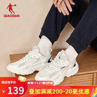 乔丹QIAODAN运动鞋休闲鞋复古老爹鞋轻便跑步鞋 象牙色/淡灰(男款) 39