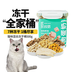 KERES 凯锐思 宠物猫咪零食成猫幼猫冻干鸡肉块冻干增肥营养发腮补钙550g