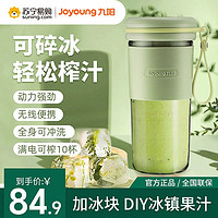 Joyoung 九阳 榨汁机 家用多功能小型便捷式全自动果汁机迷你料理机充电随行搅拌杯 L3-C86 绿色