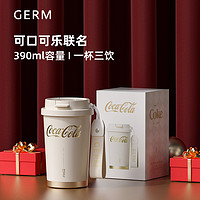 补贴购：germ 格沵 可口可乐联名款 保温杯 390ml