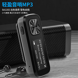 PHILIPS 飞利浦 随身听SA1102 mp3学生版小型便携式音乐播放器听歌学生英语