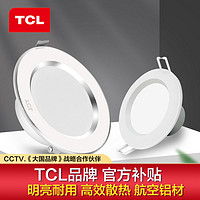 TCL 筒灯LED嵌入式天花灯开孔超薄射灯客厅吊顶孔灯过道灯牛眼灯