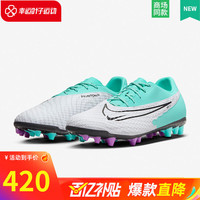 耐克（NIKE）官网男鞋 秋冬季暗煞Phantom GX AG中端短钉人草足球鞋 DD9469-300/尺码偏小 40.5/255/7.5