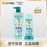 巴黎欧莱雅 欧莱雅(L’OREAL)洗护套装柔顺滋养丝滑美发洗发露家庭装洗头乳膏透明质酸 洗发水700ml 润发乳400ml