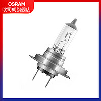 OSRAM 欧司朗 车灯适用于大众途安汽车大灯灯泡H7远近光雾灯刹车转向灯泡