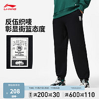 李宁（LI-NING）反伍丨立体剪裁卫裤男23篮球系列针织束脚运动裤AKLT847 黑色-3 L