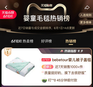 BebeTour 婴儿全棉安抚豆豆毯 90