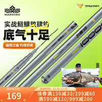 HANDING 汉鼎 鲢鳙魂轻量硬挺大物竿湖库野钓综合钓鲢鳙鱼竿 4.5米