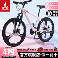 凤凰(Phoenix)山地自行车内走线品牌变速青少年男女竞赛车自行车成人 坦途510 钢架辐条轮-彩云粉 26寸【适合155-185cm】 30速
