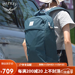 OSPREY 隐客20L双肩包 男女城市通勤旅行包 户外轻便背包 运动书包 蓝色