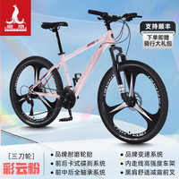 PHOENIX 凤凰 山地自行车内走线品牌变速青少年男女竞赛车自行车成人 坦途510 钢架三刀轮-彩云粉 24寸