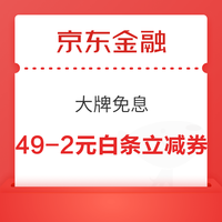 先领券再剁手：京东领6减5元超市补贴券！京喜特价领满8减7元健康券！