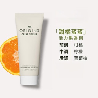  ORIGINS/悦木之源 滋润易吸收 护手霜