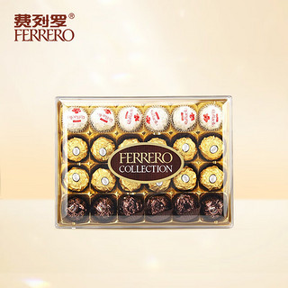 费列罗 FERRERO）进口臻品巧克力制品休闲食品24粒礼盒装婚庆喜糖伴手礼269g