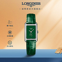 浪琴（LONGINES）瑞士手表 黛绰维纳系列 石英皮带女表 L52554612 绿色 20.8 X 32.0mm