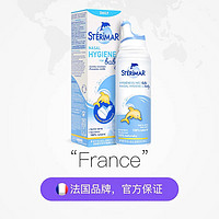 STERIMAR 舒德尔玛 小海豚sterimar婴儿海盐水洗鼻喷雾100ml洗鼻器